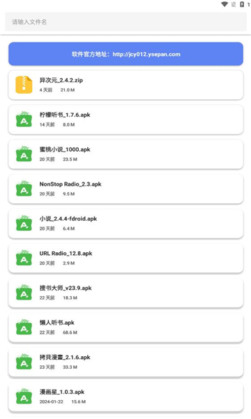 阿金软件库 v1.2.3截图1