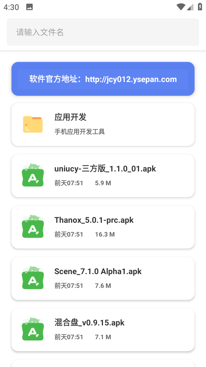 阿金软件库 v1.2.3截图4