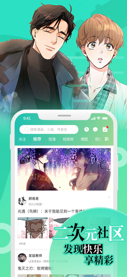 画涯 v1.0.2截图2