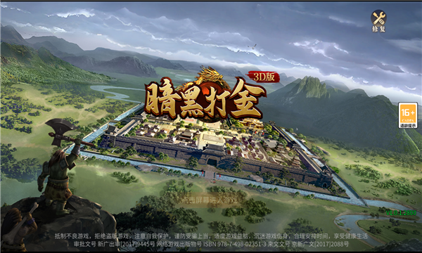 暗黑打金 v1.0.1截图4