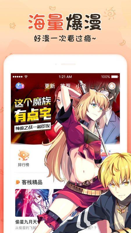 榴莲漫画 v5.76.00截图2