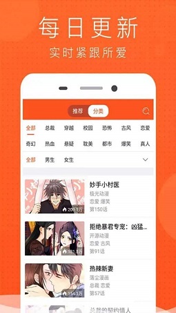 榴莲漫画 v5.76.00截图3