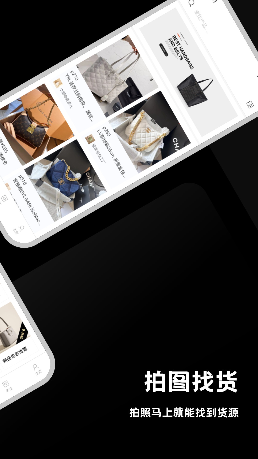 包包货源 v1.1.0截图3