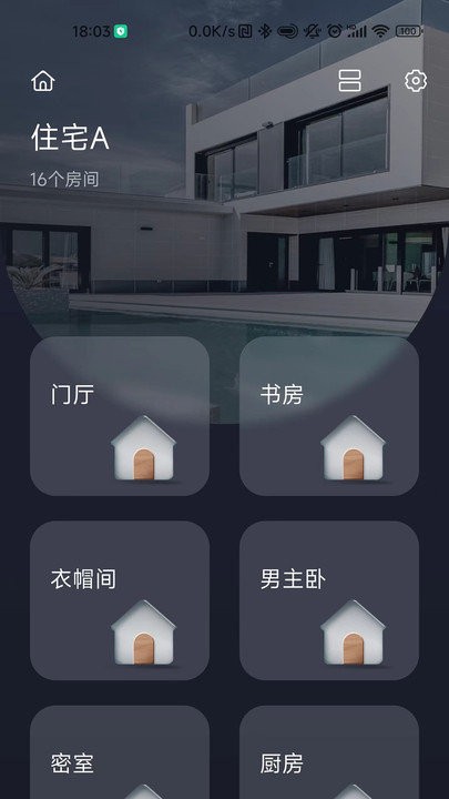 呆智能 v2.0.0截图1