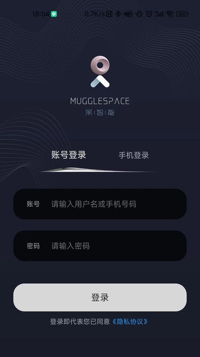 呆智能 v2.0.3截图3