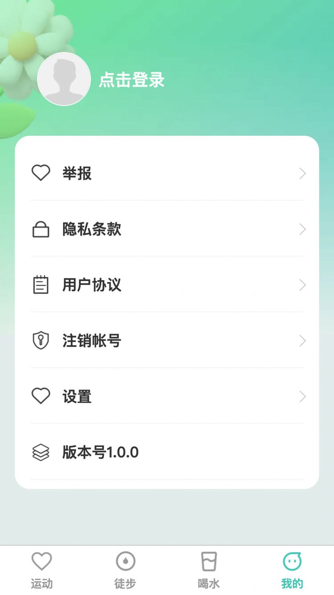 点滴运动 v1.0.0截图1