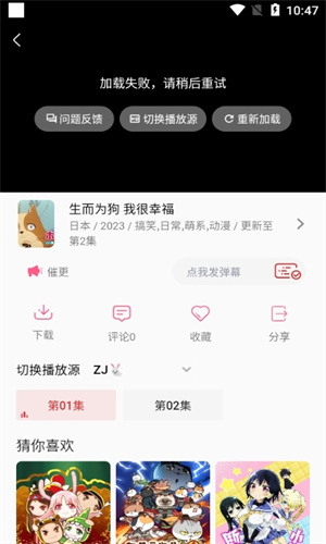 追剧兔官方版 v1.0.4截图1