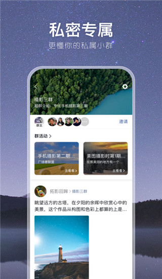 有朋公社 v4.46.1截图2