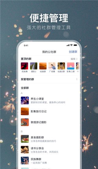 有朋公社 v4.46.1截图4