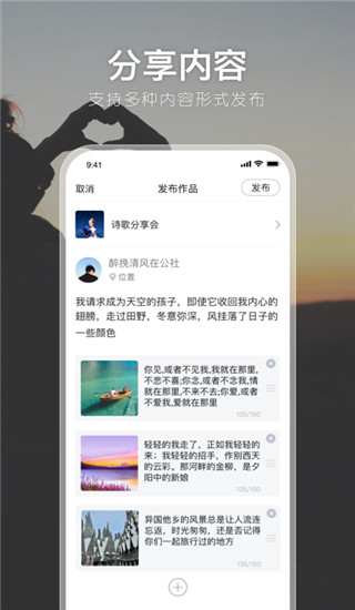 有朋公社 v4.46.1截图5