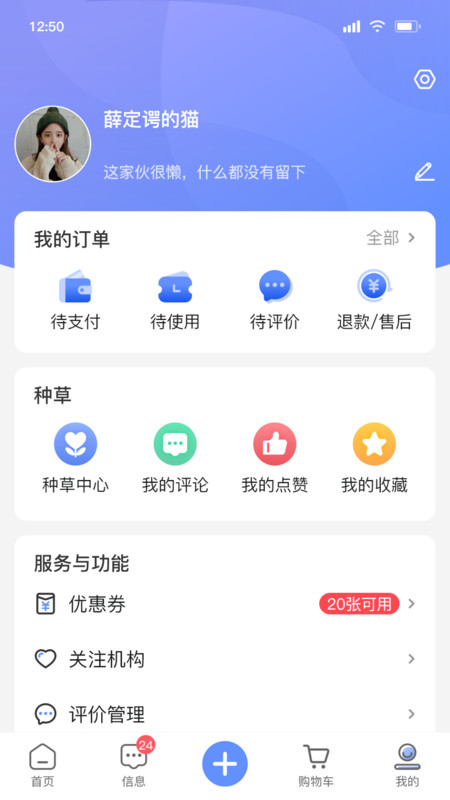 问吉口腔网 v1.0截图2