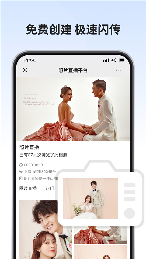 寸心闪传 v1.3.0截图1