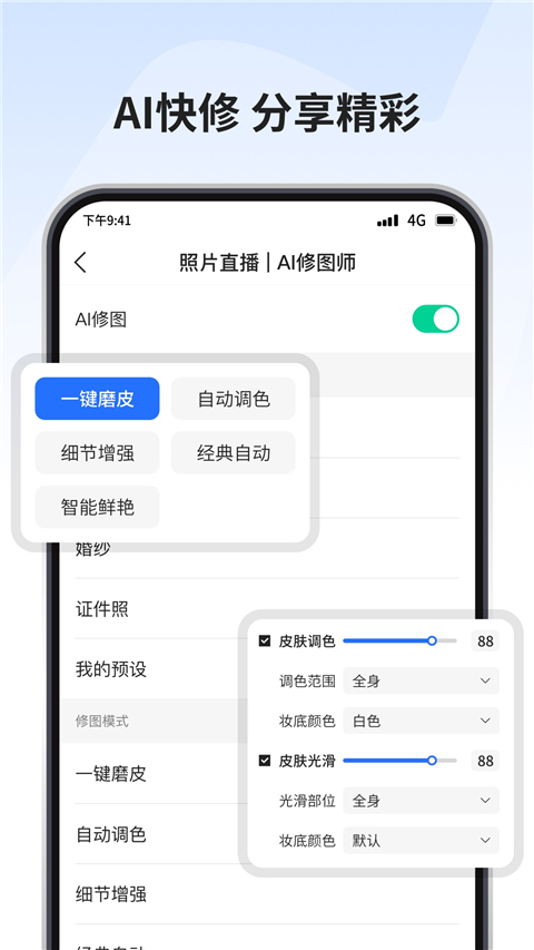 寸心闪传 v1.3.0截图3