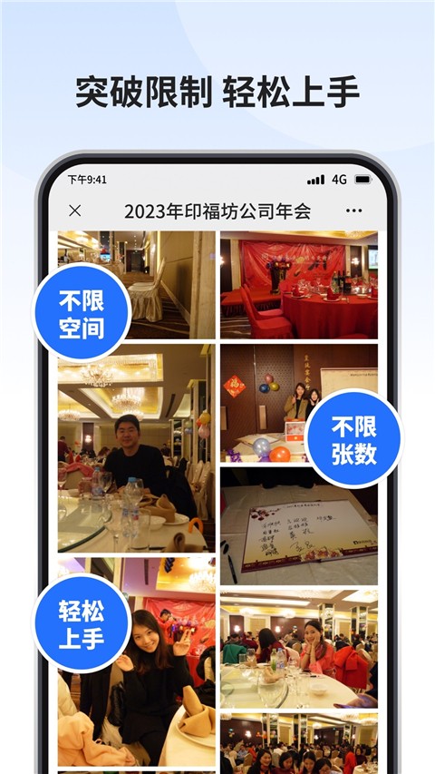 寸心闪传 v1.3.0截图4