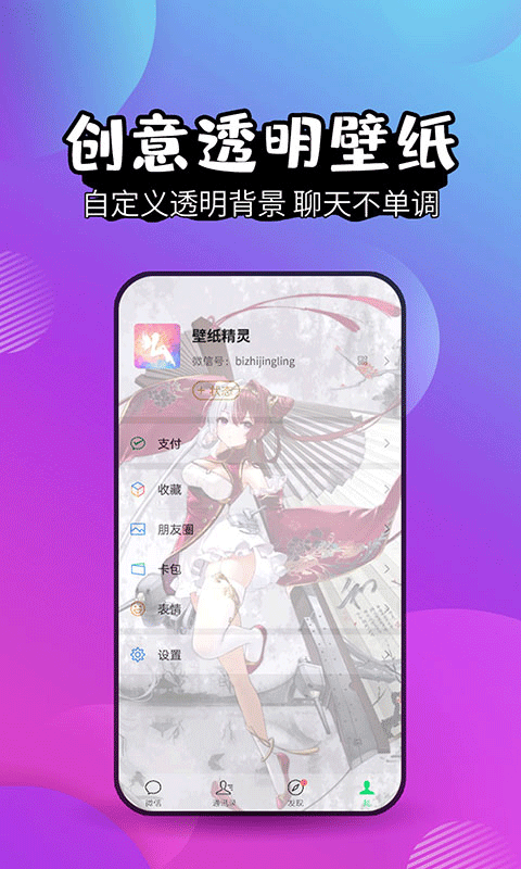 壁纸精灵旧版 v5.4.4截图4