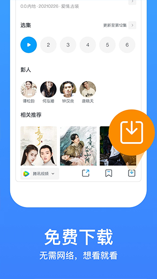 今日影视大全官方 v7.4.7截图1