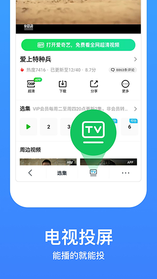 今日影视大全官方 v7.4.7截图3