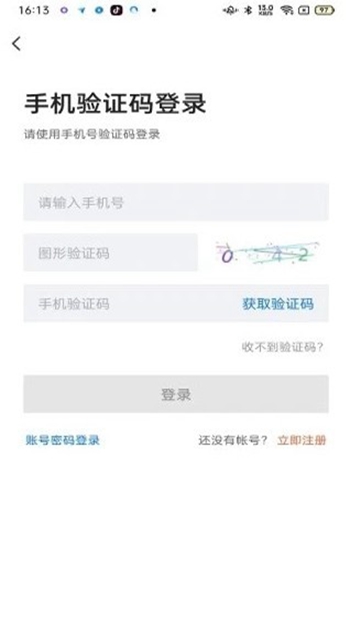 廊坊直聘网 v2.8.7截图3