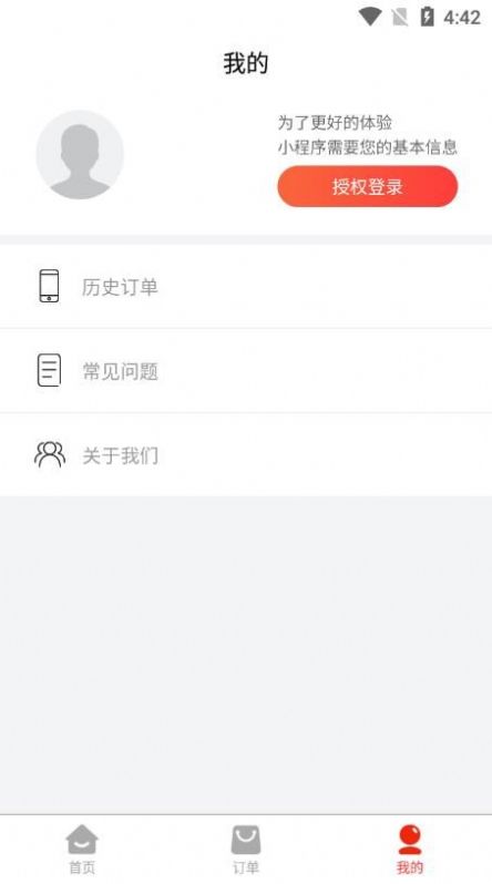 萌翻证件照制作器 v1.0截图2