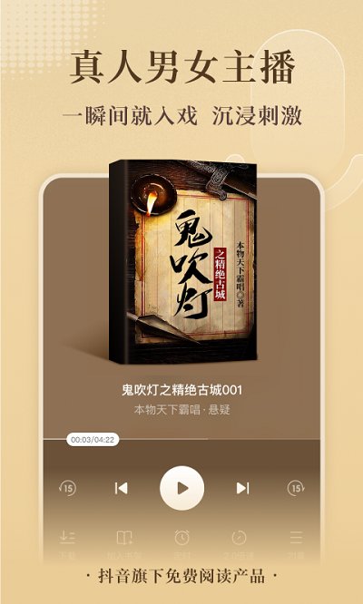 番茄小说免费并安装 v1.0.0截图1