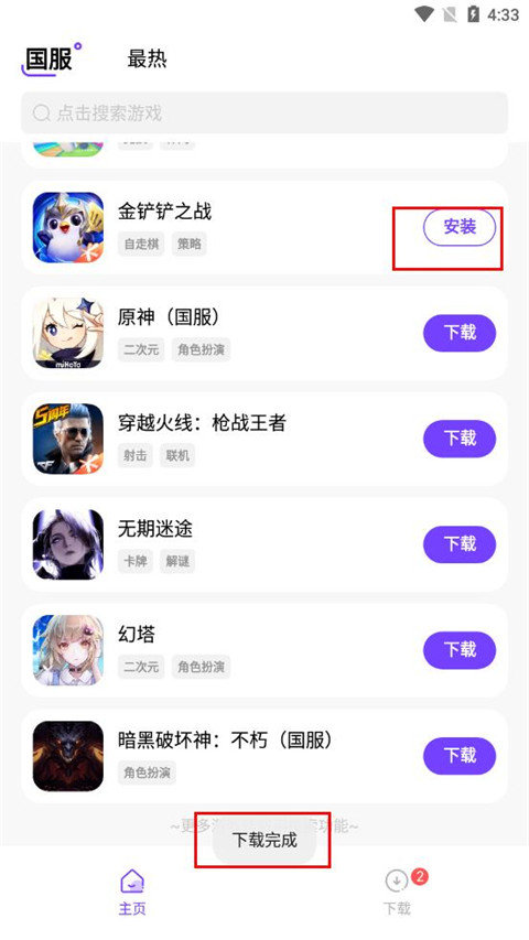 奇迹盒子官网 v1.0.0.0.5截图4