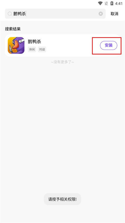 奇迹盒子正版官方 v1.0.0.0.5截图1