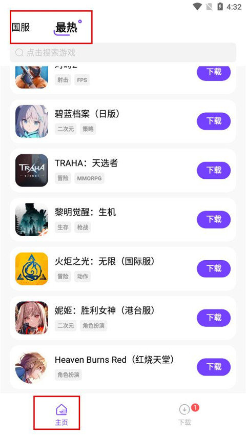 奇迹盒子正版官方 v1.0.0.0.5截图2