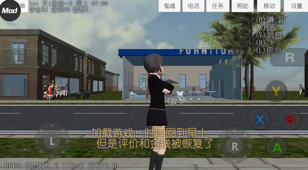 校园女生模拟器mod汉化版 v1.039.92截图2