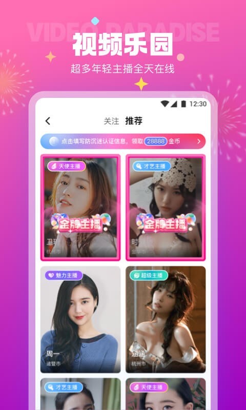 极乐园 v1.31.01截图4