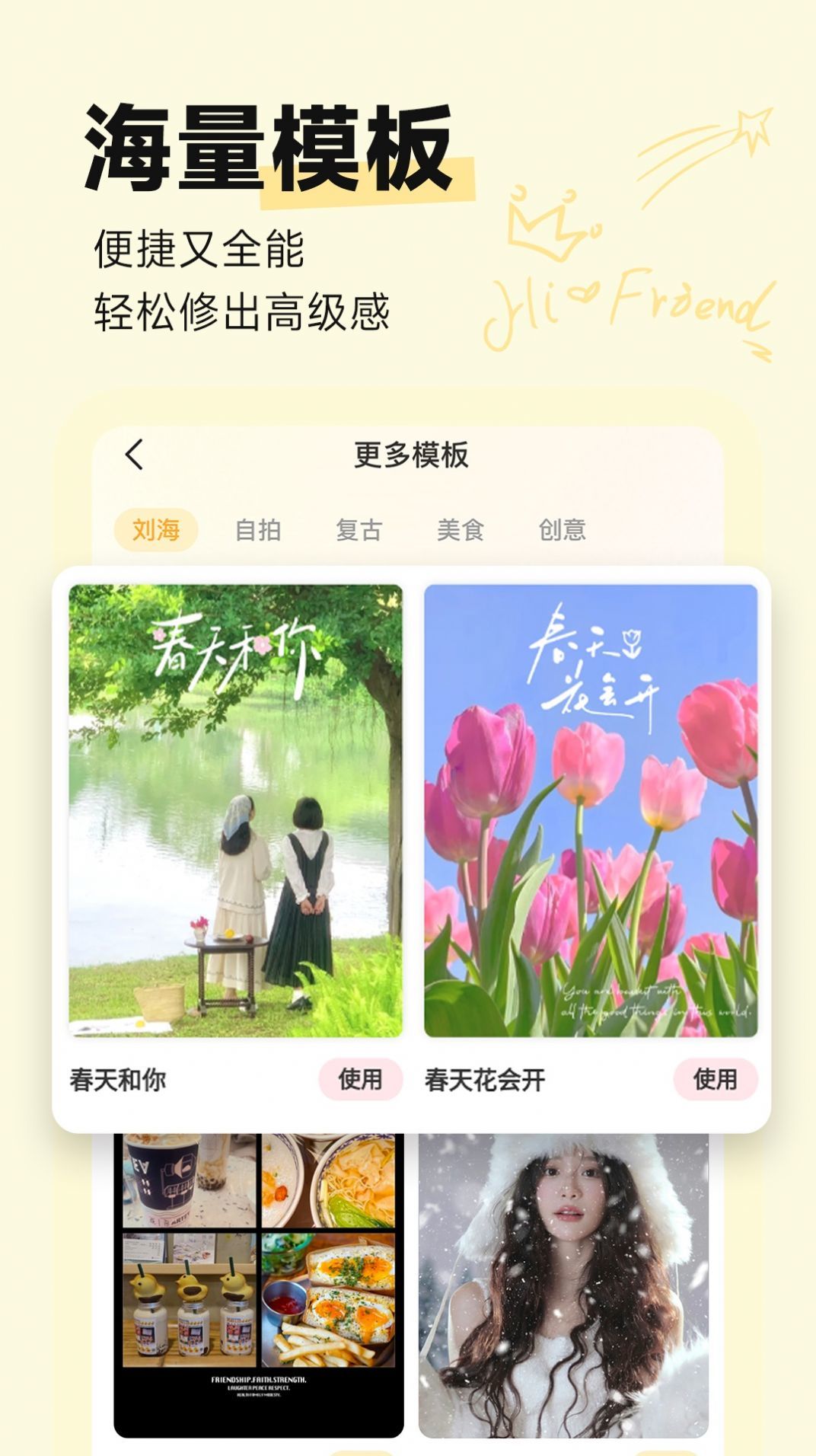 盐橘相机 v1.0.0截图1