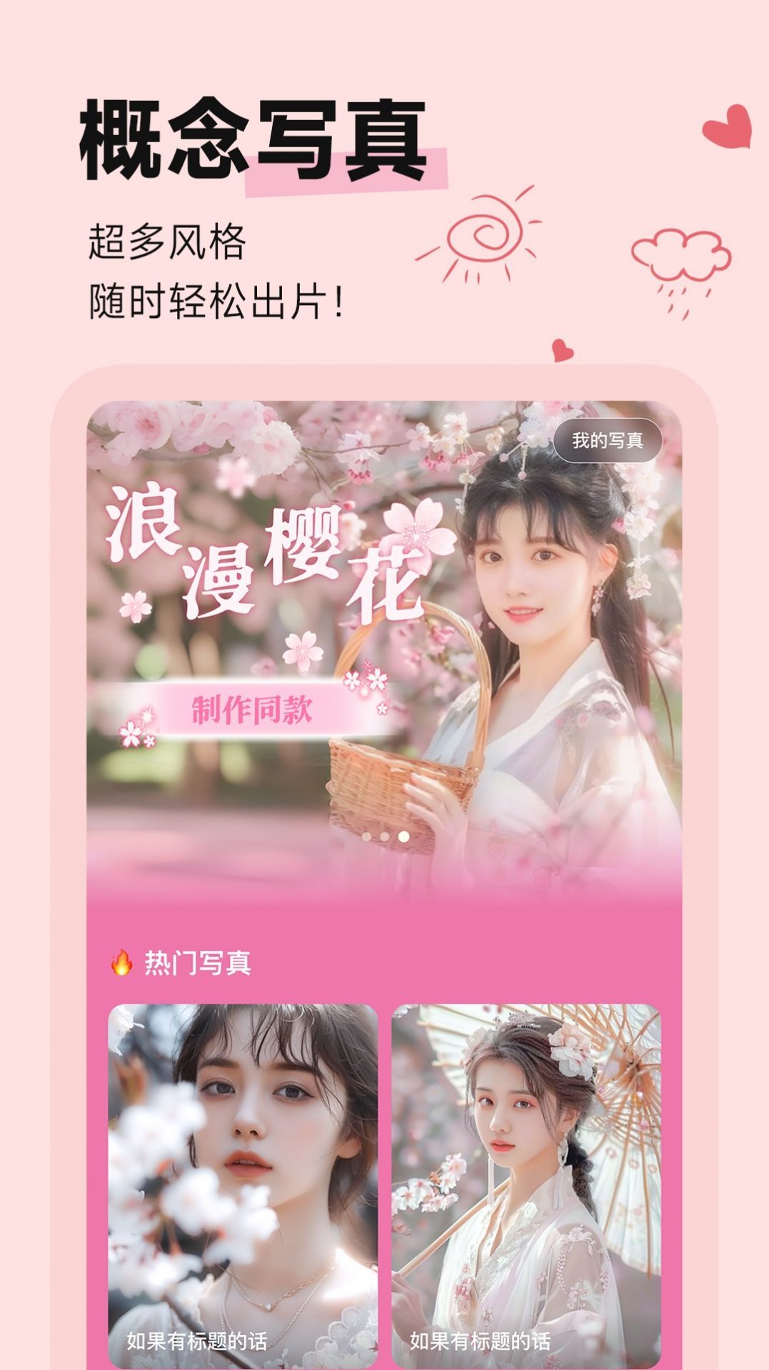 盐橘相机 v1.0.0截图2
