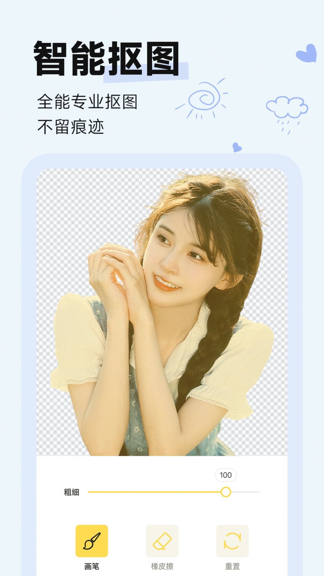 盐橘相机 v1.0.0截图3