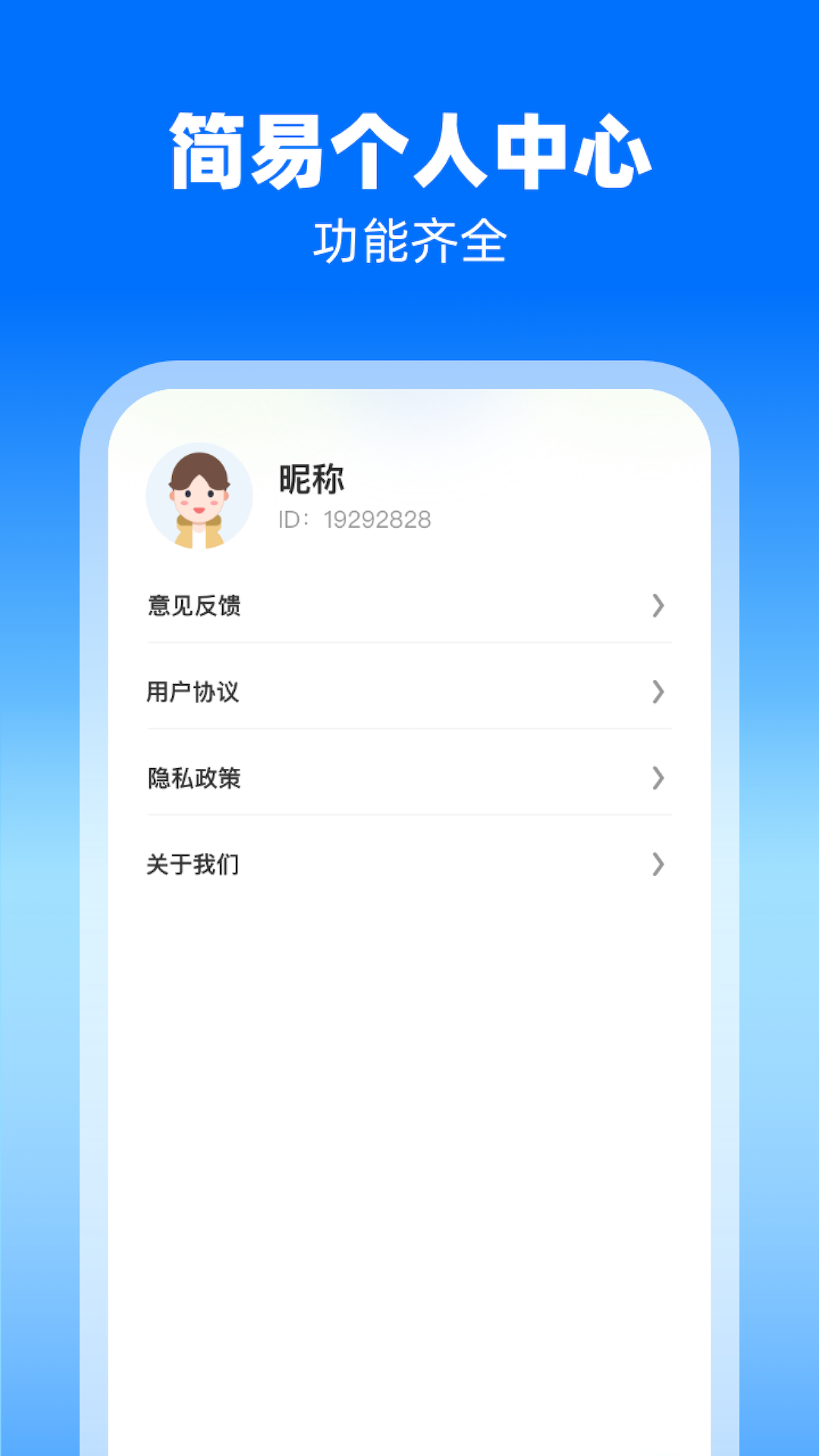 扫描万能通 v1.0.1.2024.0412.1137截图2