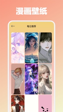 36漫画改名追漫大师 v2.2.42截图4