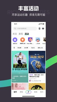 Keep健身 v7.47.0截图2