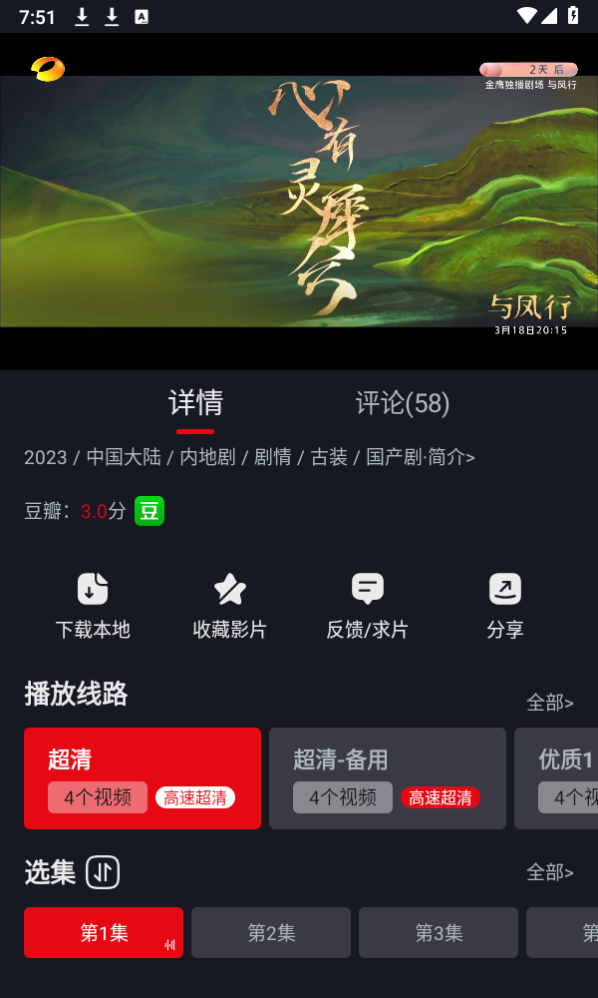 网飞猫纯净版 v3.1.2截图4