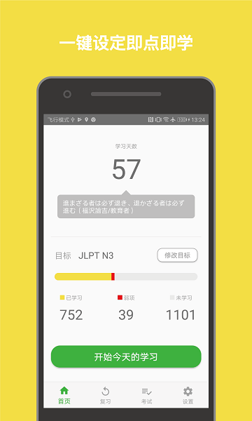 柚子单词 v1.031截图2