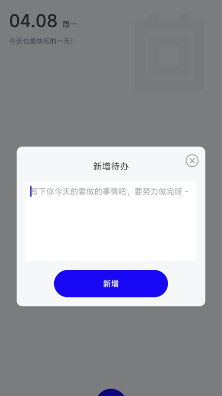 南风流量小助手 v1.2.4截图2