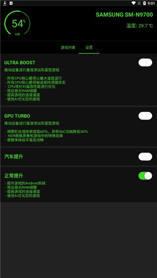 烧饼修改器 v20.0.6截图2