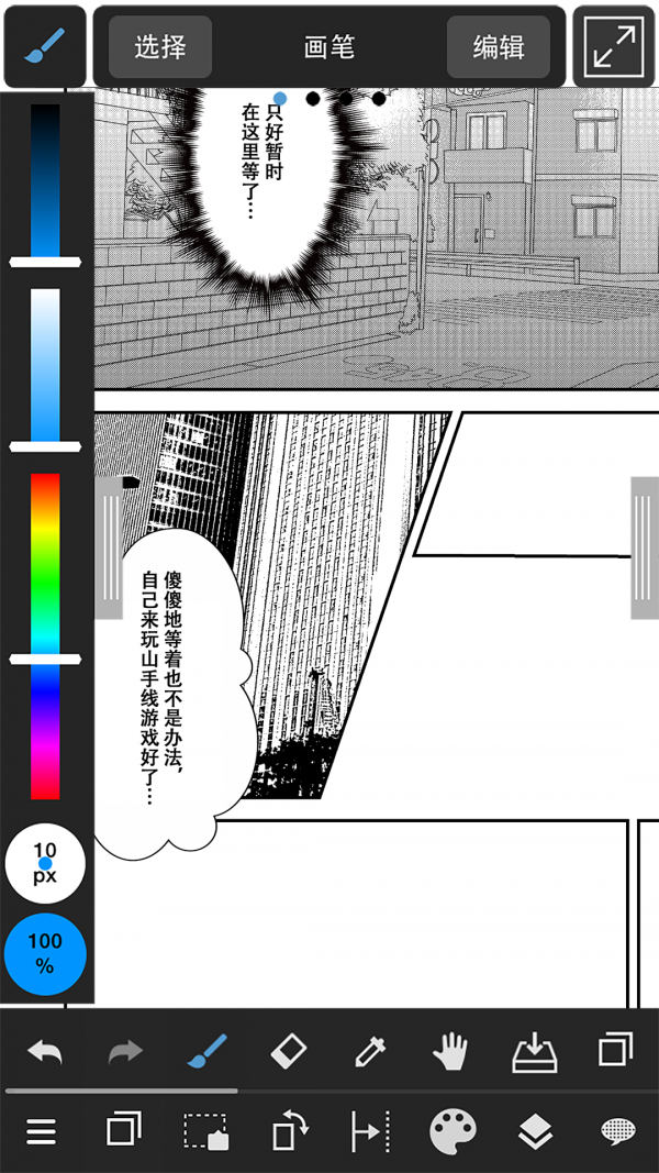 med绘画软件免费版 v1.1截图2