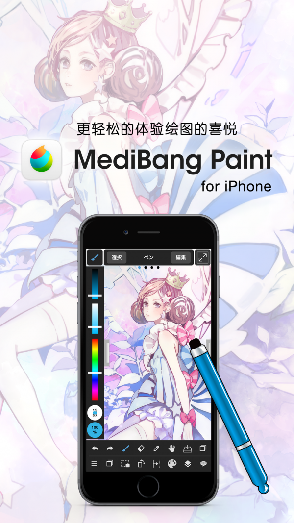 med绘画软件2024 v1.1截图3