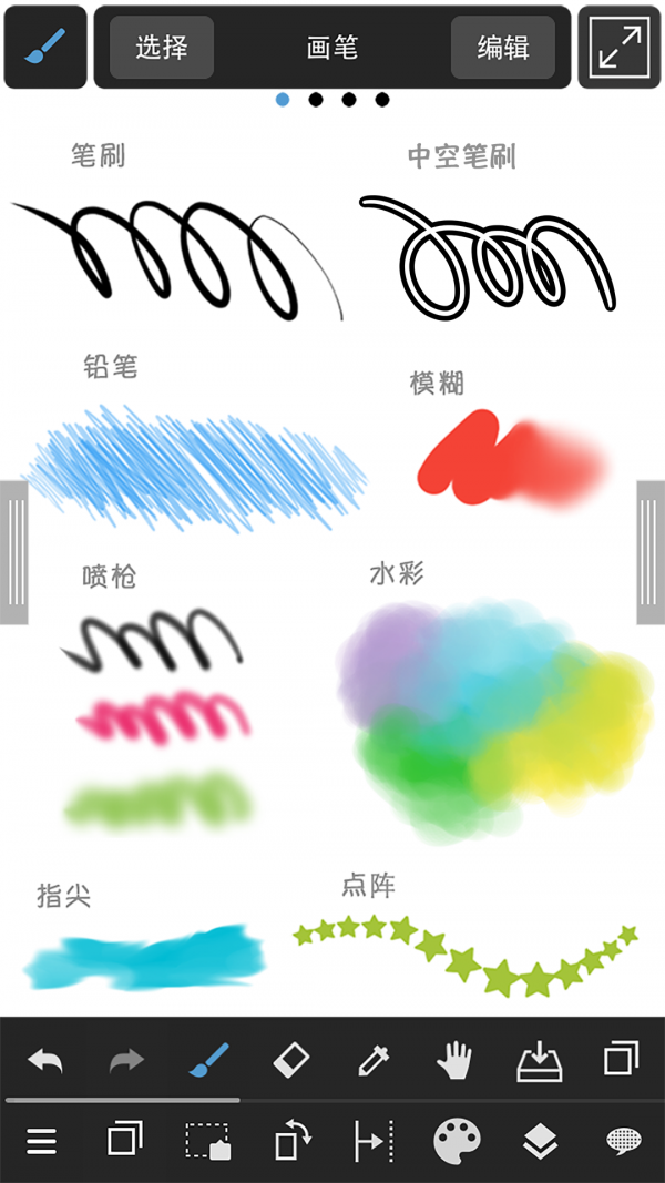 med绘画软件2024 v1.1截图4
