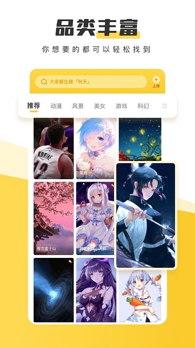 元气桌面壁纸官方版 v2.18.430截图4