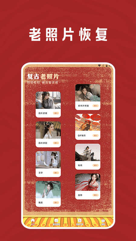 恢复老照片家免费版 v1.1截图3