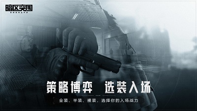 暗区突围国际服官网入口 v1.0.40.40截图2