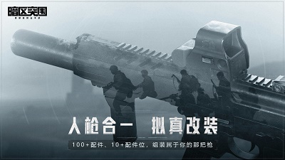 暗区突围国际服官网入口 v1.0.40.40截图3