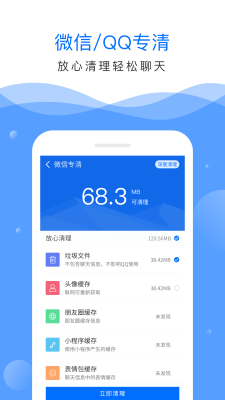 深度清理大师 v3.40.2000截图1