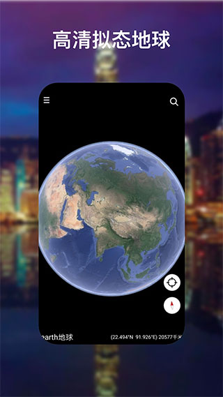 谷歌地图安装正版中文 v11.116.0101截图2