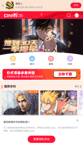 高能番 v2.8.9截图1