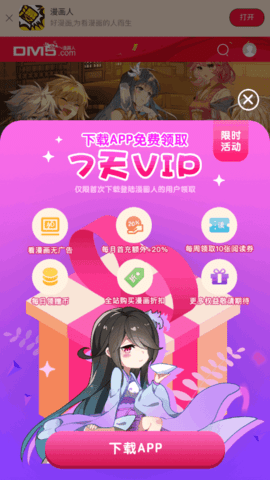 高能番 v2.8.9截图3